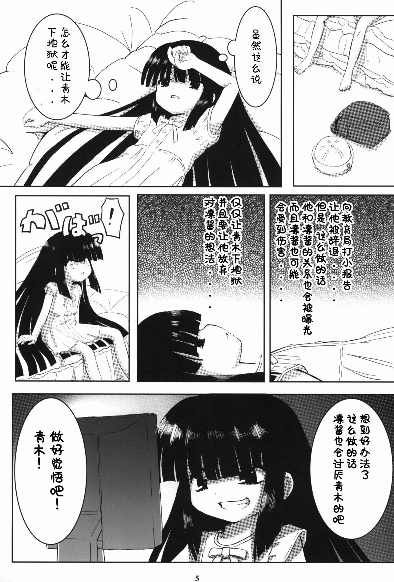 Olderwoman Kuro Masterpiece War! - Kodomo no jikan Sexy Sluts - Page 6