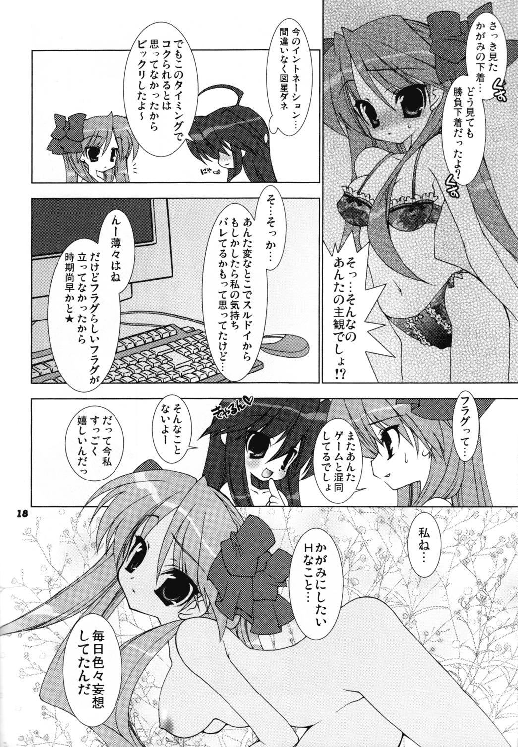 India Hoshi Koi - Lucky star Grandma - Page 3