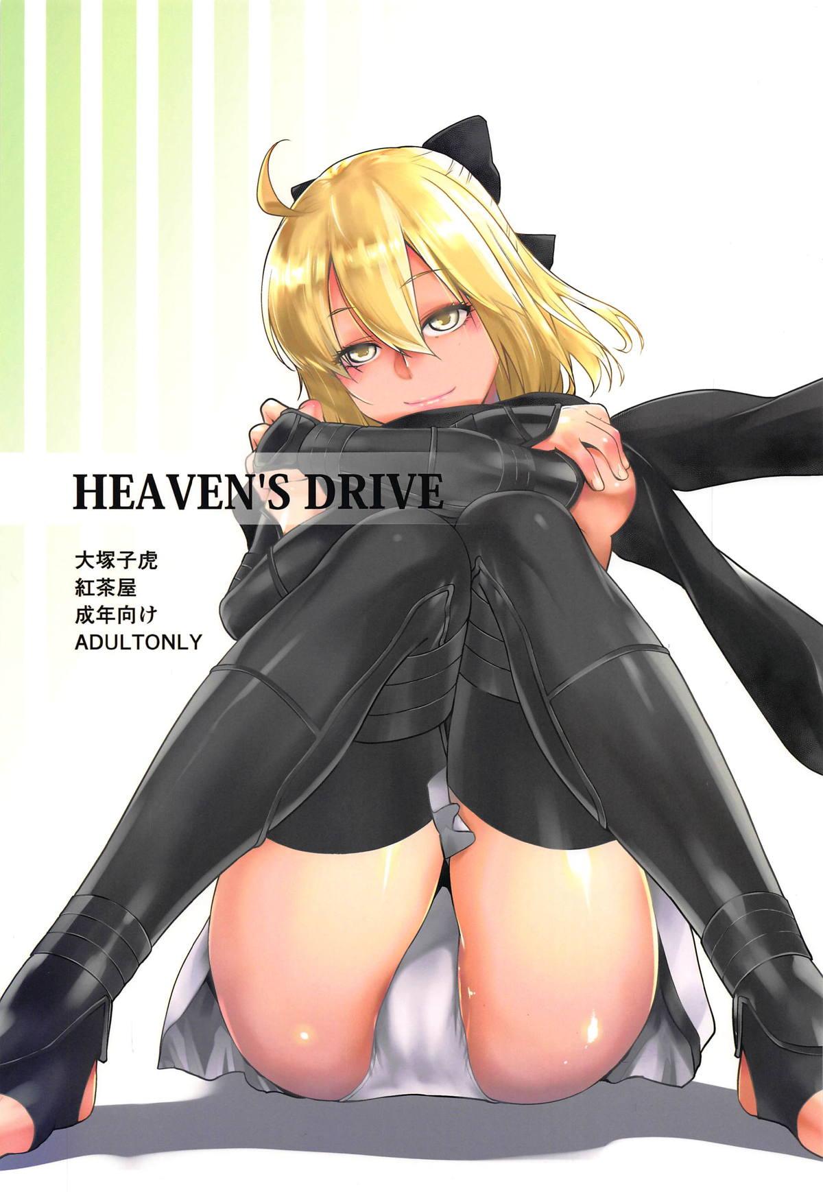 HEAVEN'S DRIVE 0