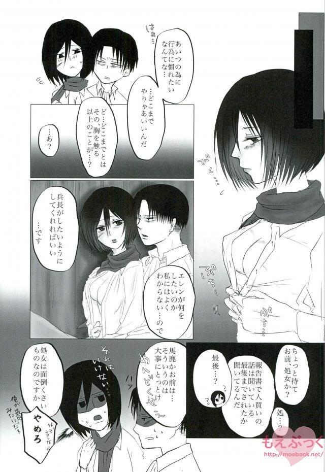 Gay Boysporn Hatsukohi o Koroshite - Shingeki no kyojin Boob - Page 12