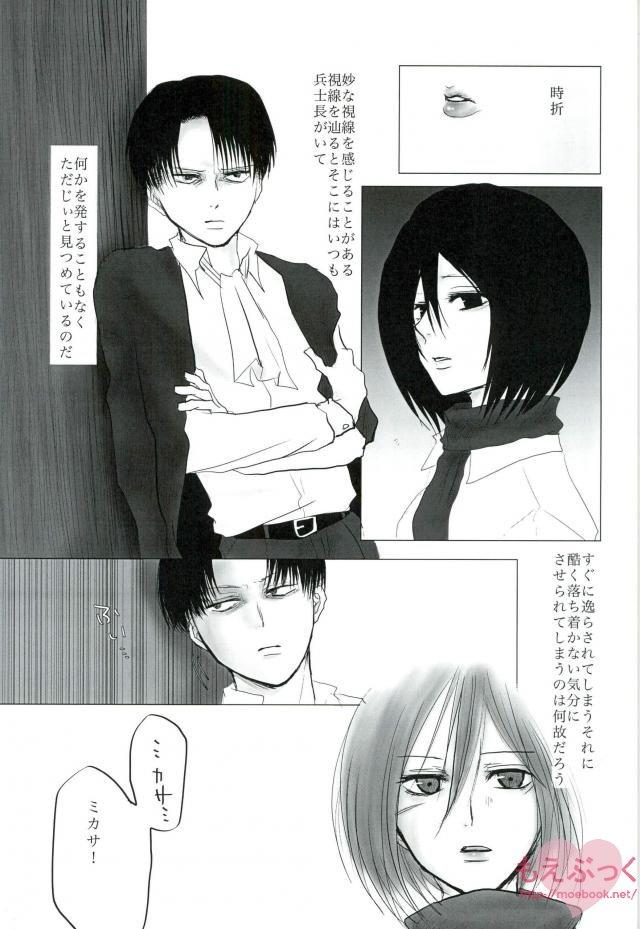 Cosplay Hatsukohi o Koroshite - Shingeki no kyojin Blackdick - Page 2