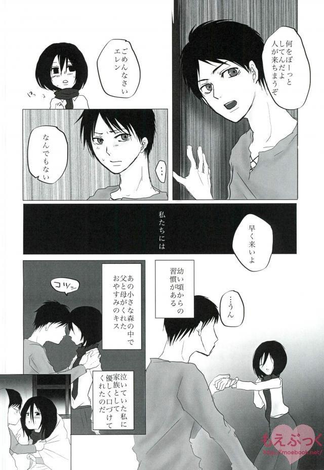 Gay Boysporn Hatsukohi o Koroshite - Shingeki no kyojin Boob - Page 3