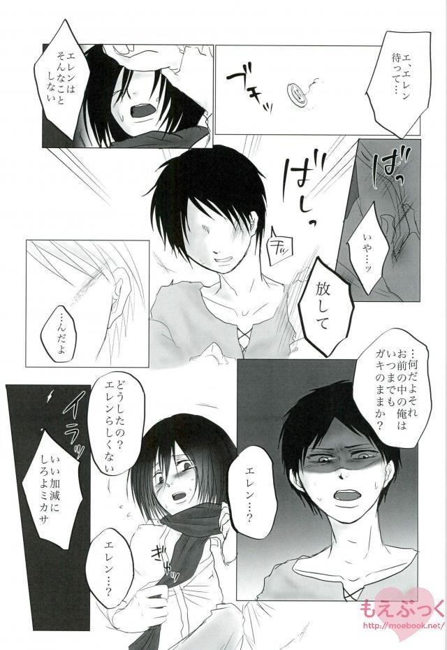 Passivo Hatsukohi o Koroshite - Shingeki no kyojin Gay Twinks - Page 6