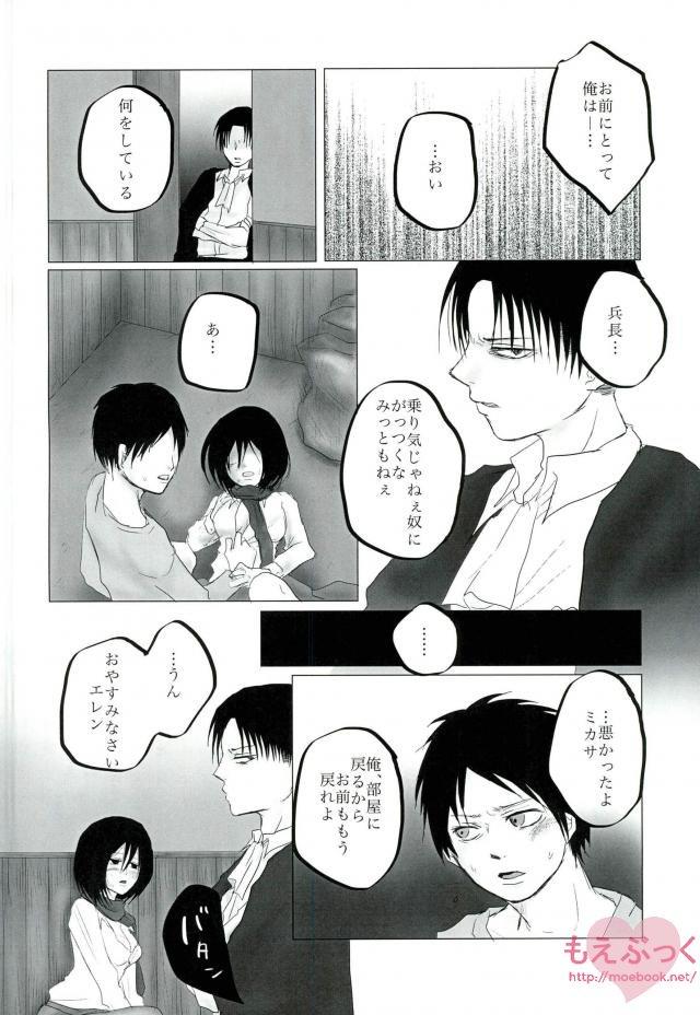 Passivo Hatsukohi o Koroshite - Shingeki no kyojin Gay Twinks - Page 7