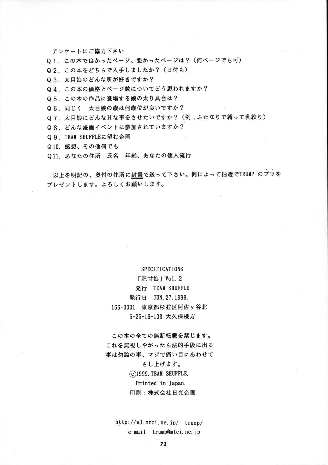 Ninfeta Hikan Musume 2 - Original Crossdresser - Page 74