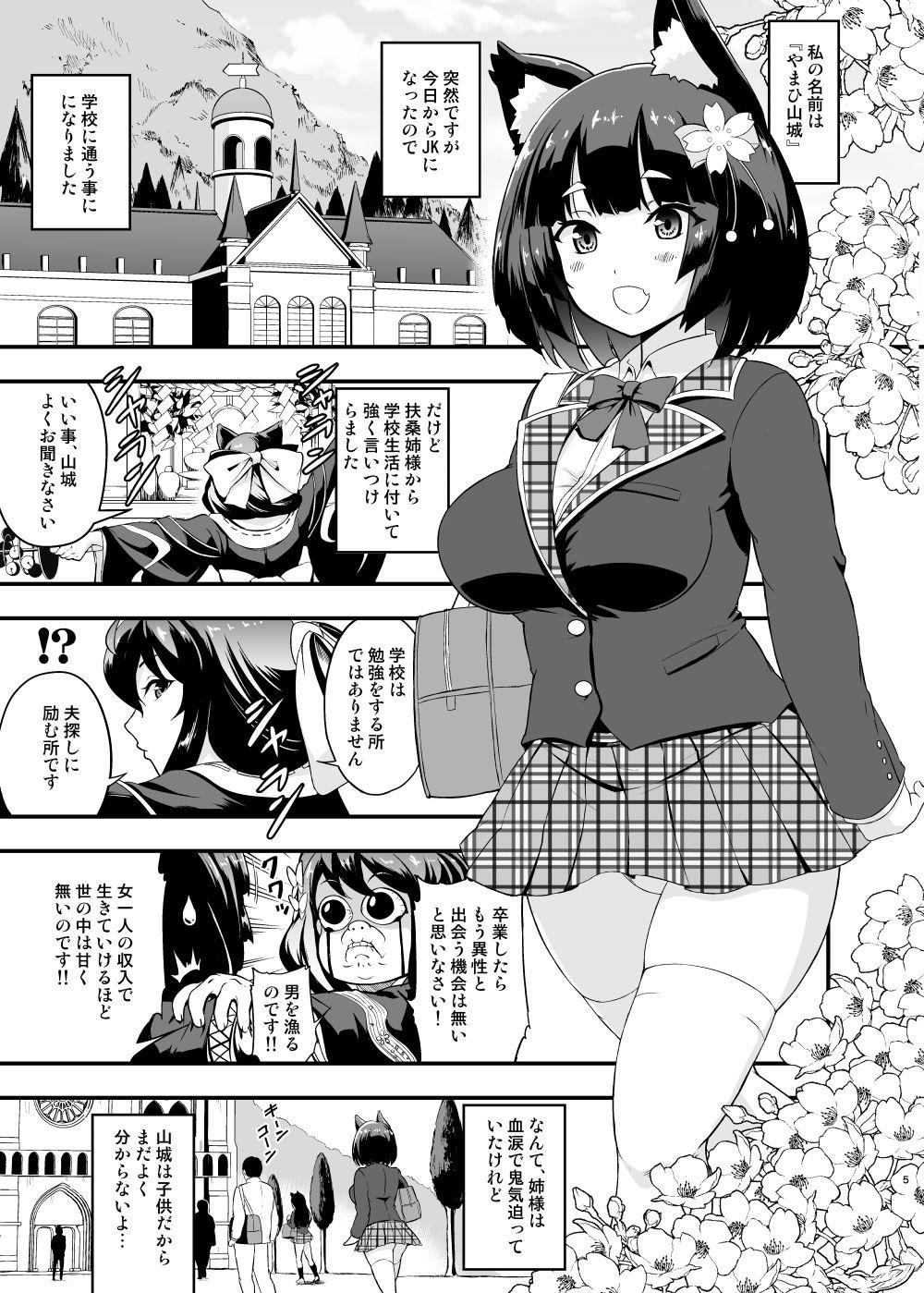 Eating Pussy JK Yamashiro-chan - Azur lane Compilation - Page 5