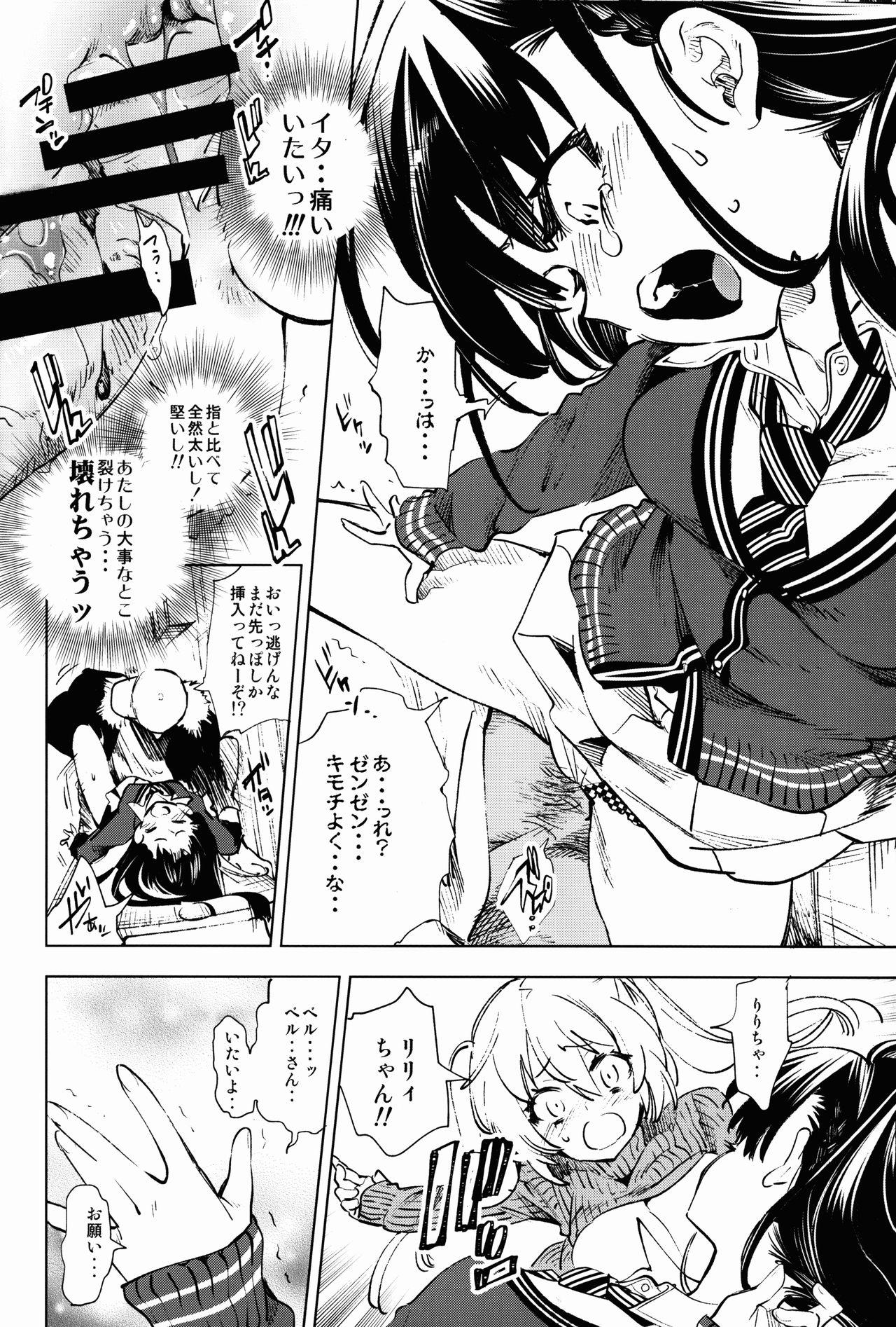 Real Orgasms Housoujiko 5 - Original Chibola - Page 12
