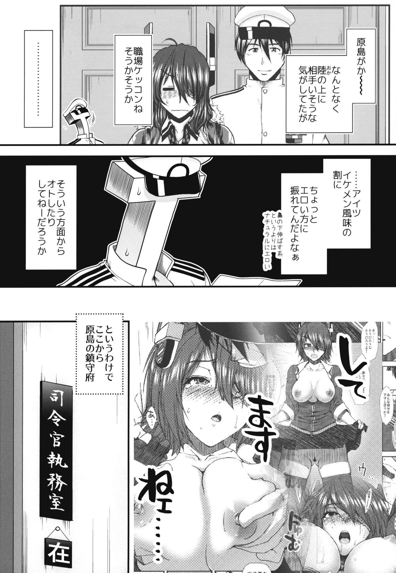 Free Amateur Porn Tenryuu no Ai no Katachi - Kantai collection Jocks - Page 6