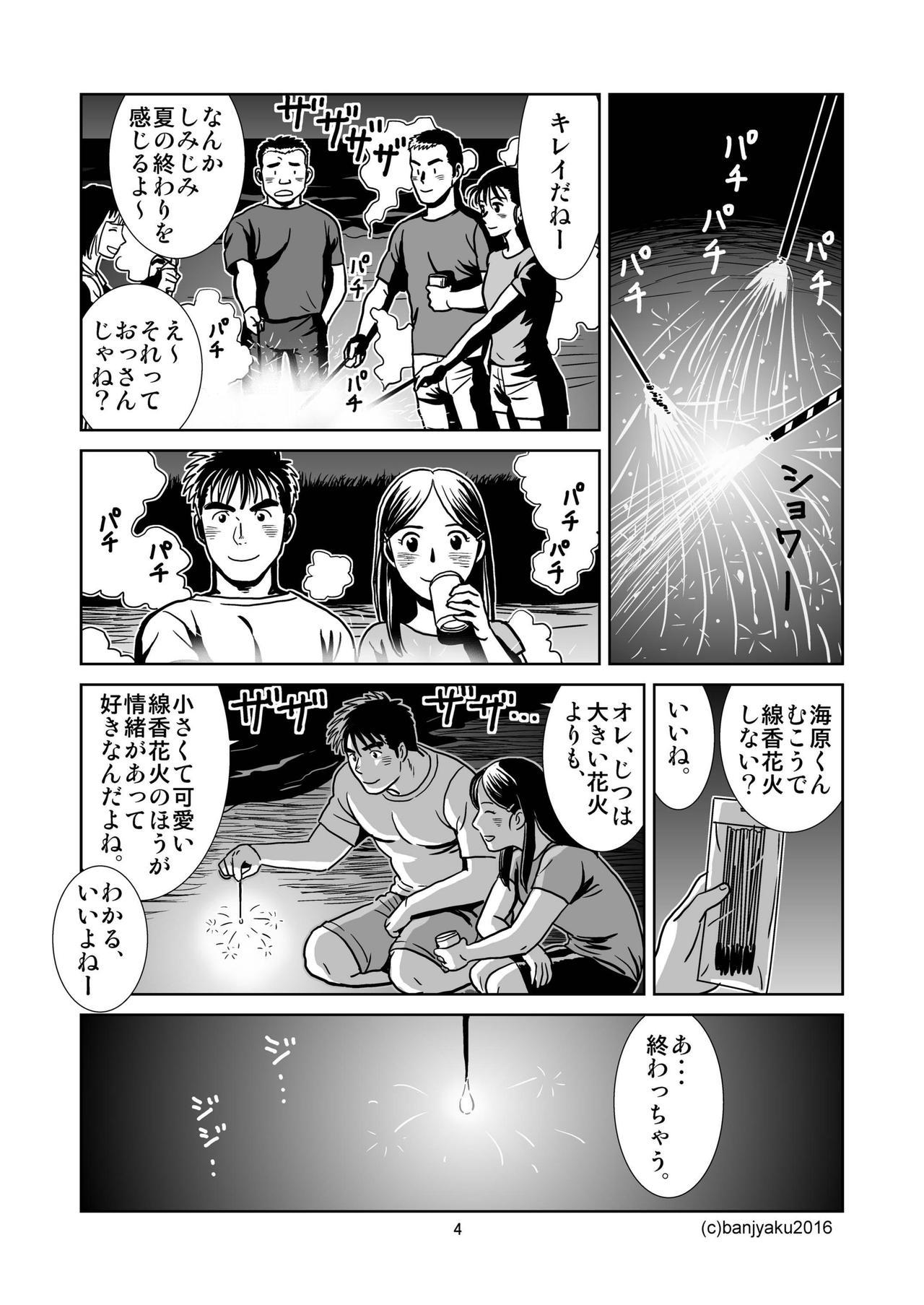 Underwear Unabara Butterfly 2 - Original Anal - Page 5