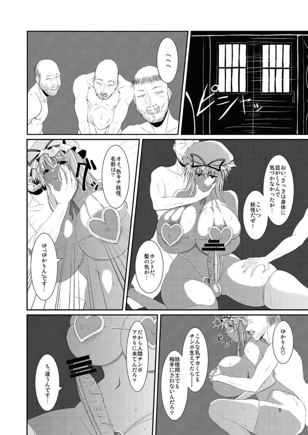 Gay Doctor (C82) [Aurelia (Kurouku)] Touhou Toshima Benjo - Futanari Baba Youkai Murasaki-hen - (Touhou Project) - Touhou project Boss - Page 8