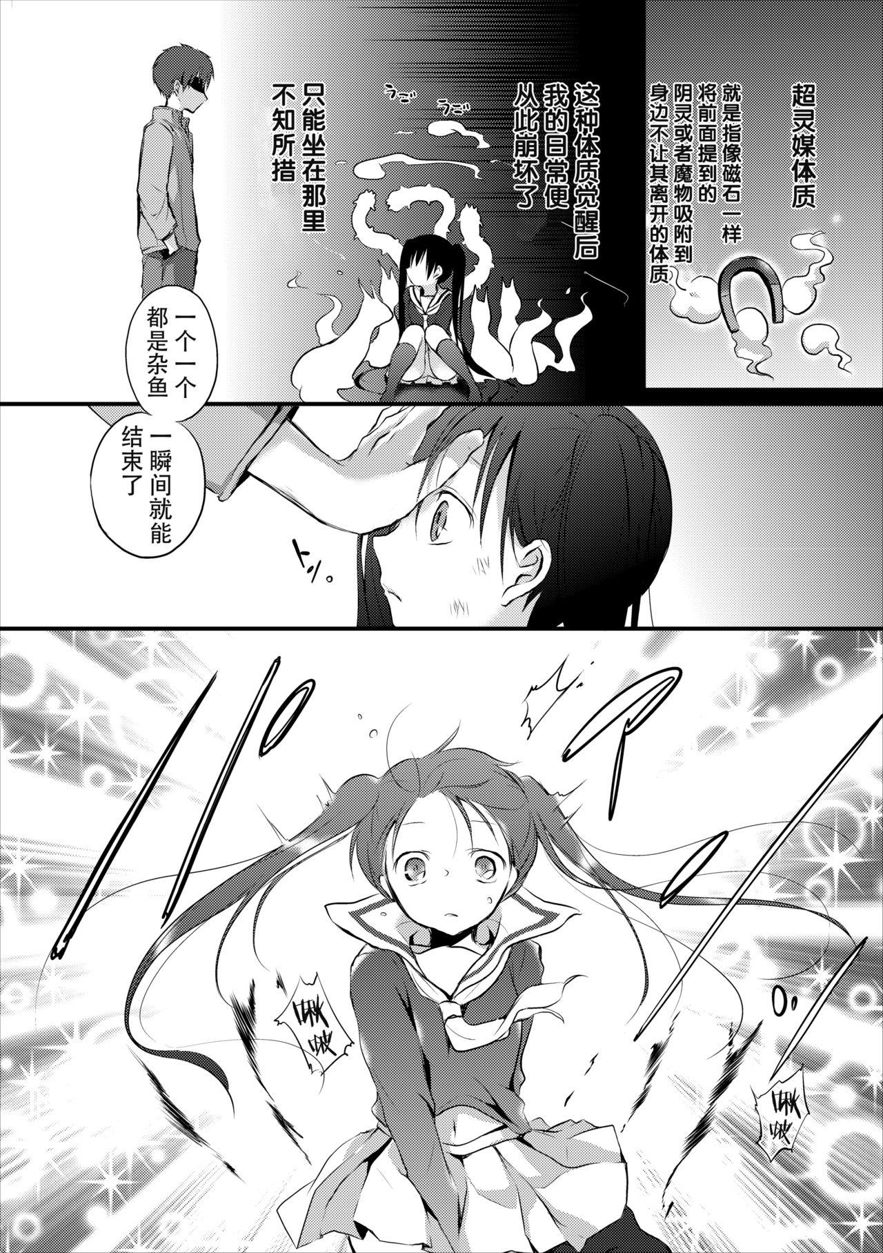 Sapphic Reikan JK no Ecchi na Oshigoto - Original Aussie - Page 8