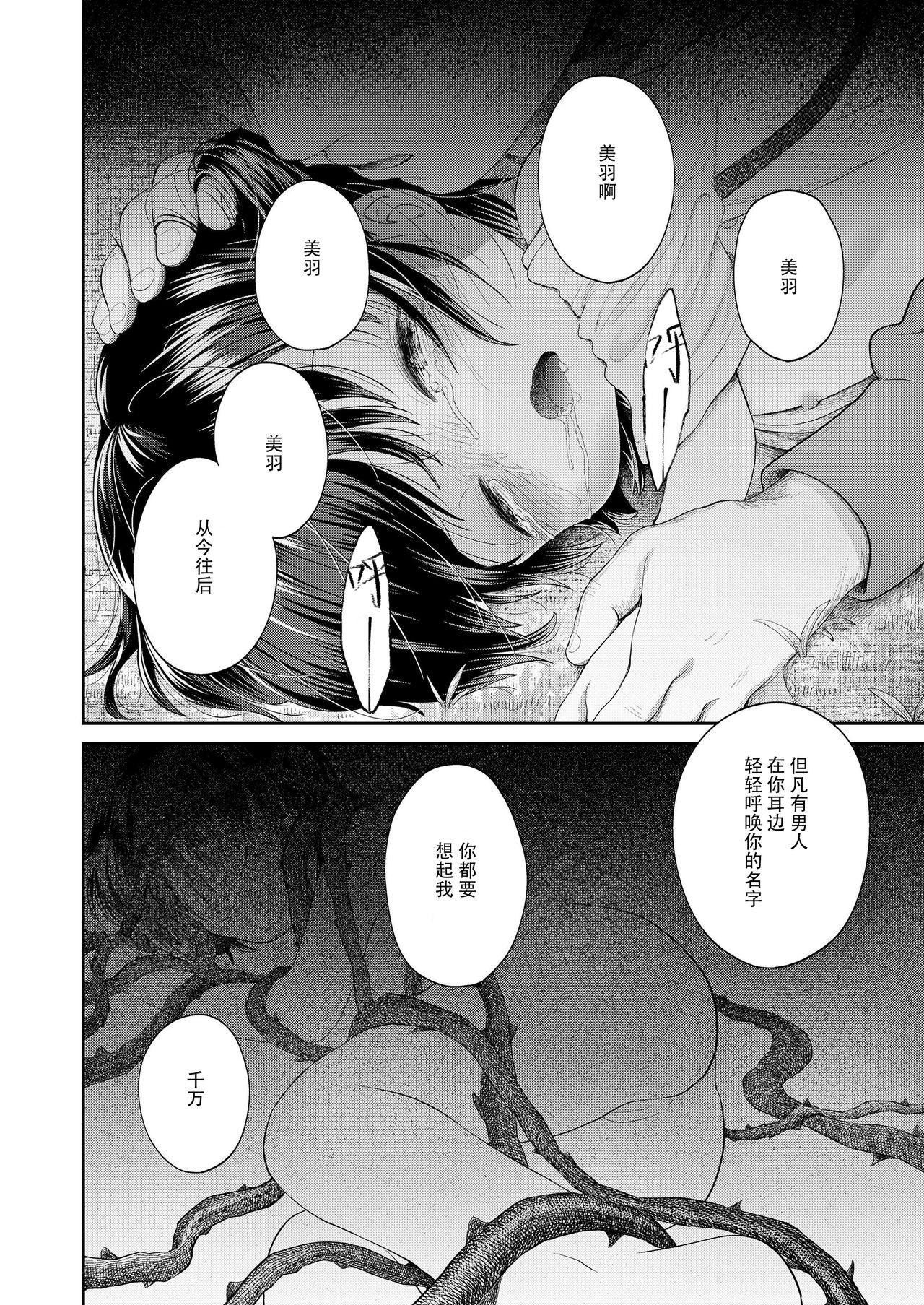 Hairypussy Umaretekitekurete Arigatou Cum - Page 13