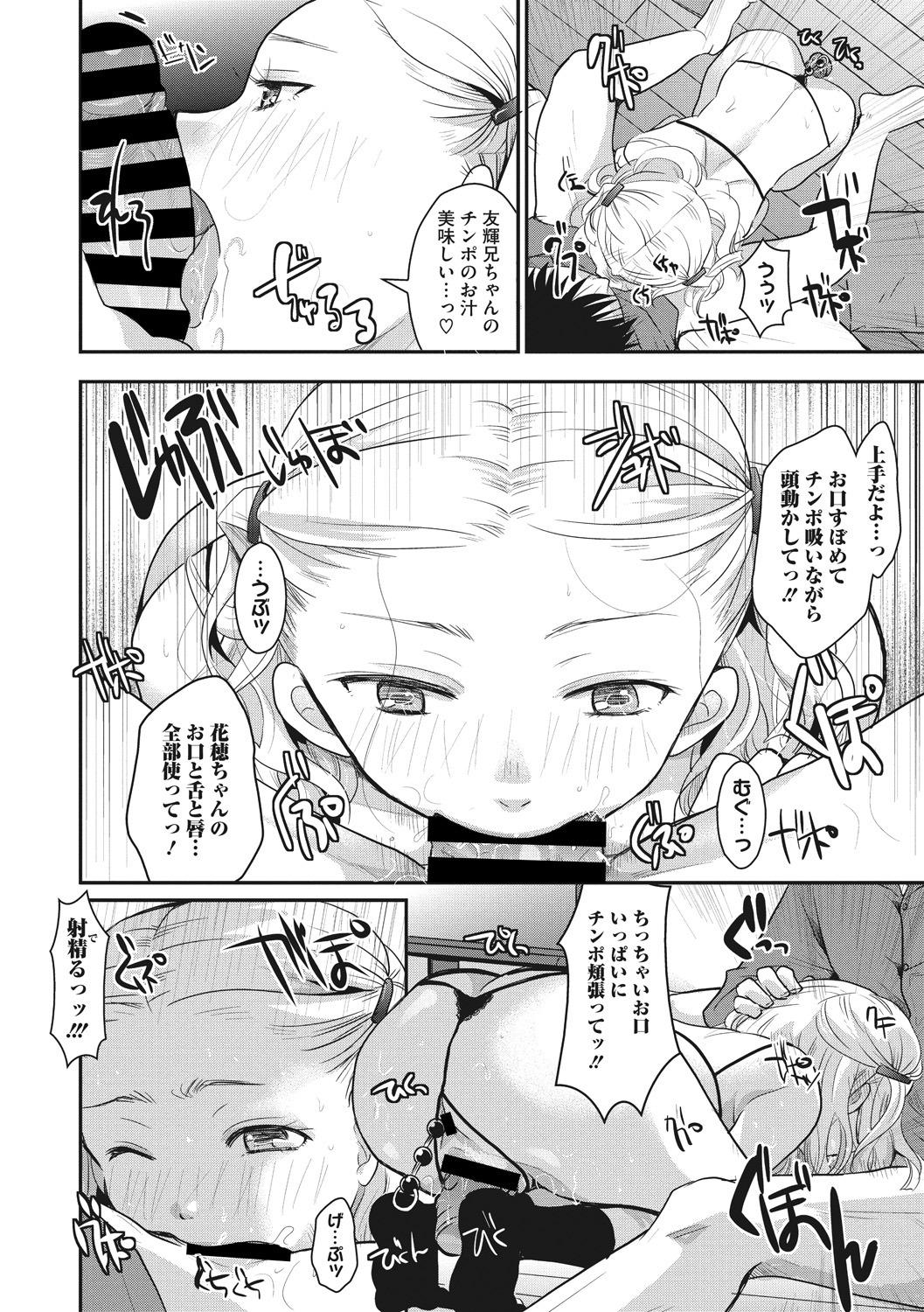 Three Some Little Girl Strike Vol. 7 Handsome - Page 12