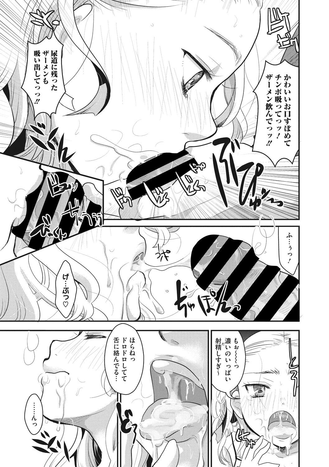 Jap Little Girl Strike Vol. 7 Teenpussy - Page 13