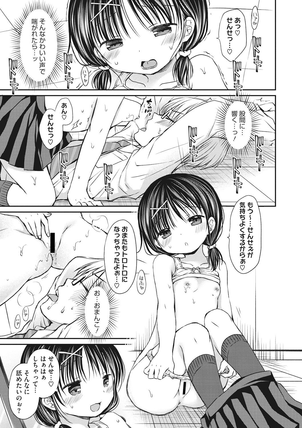 Tiny Titties Little Girl Strike Vol. 10 Good - Page 11