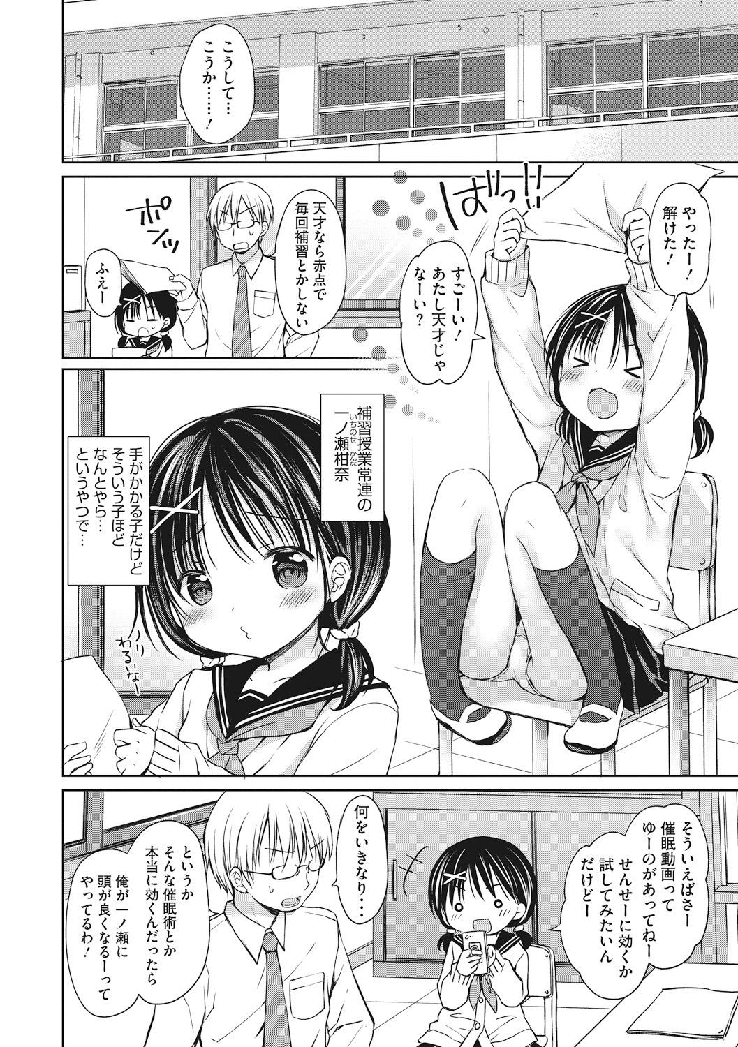 Tiny Girl Little Girl Strike Vol. 10 Mulher - Page 4