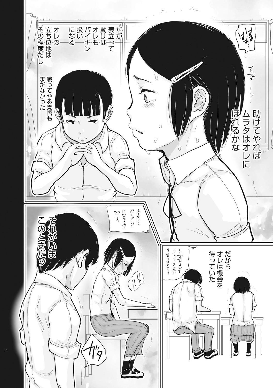 Little Girl Strike Vol. 10 44