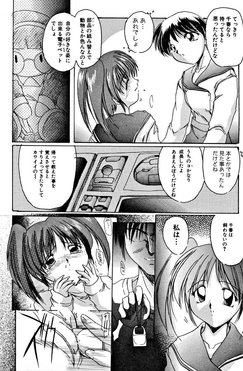 Monster Dick Seikan Hakusho Lingerie - Page 8
