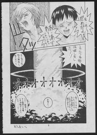 Comic Dengeki Inuoh 2 10