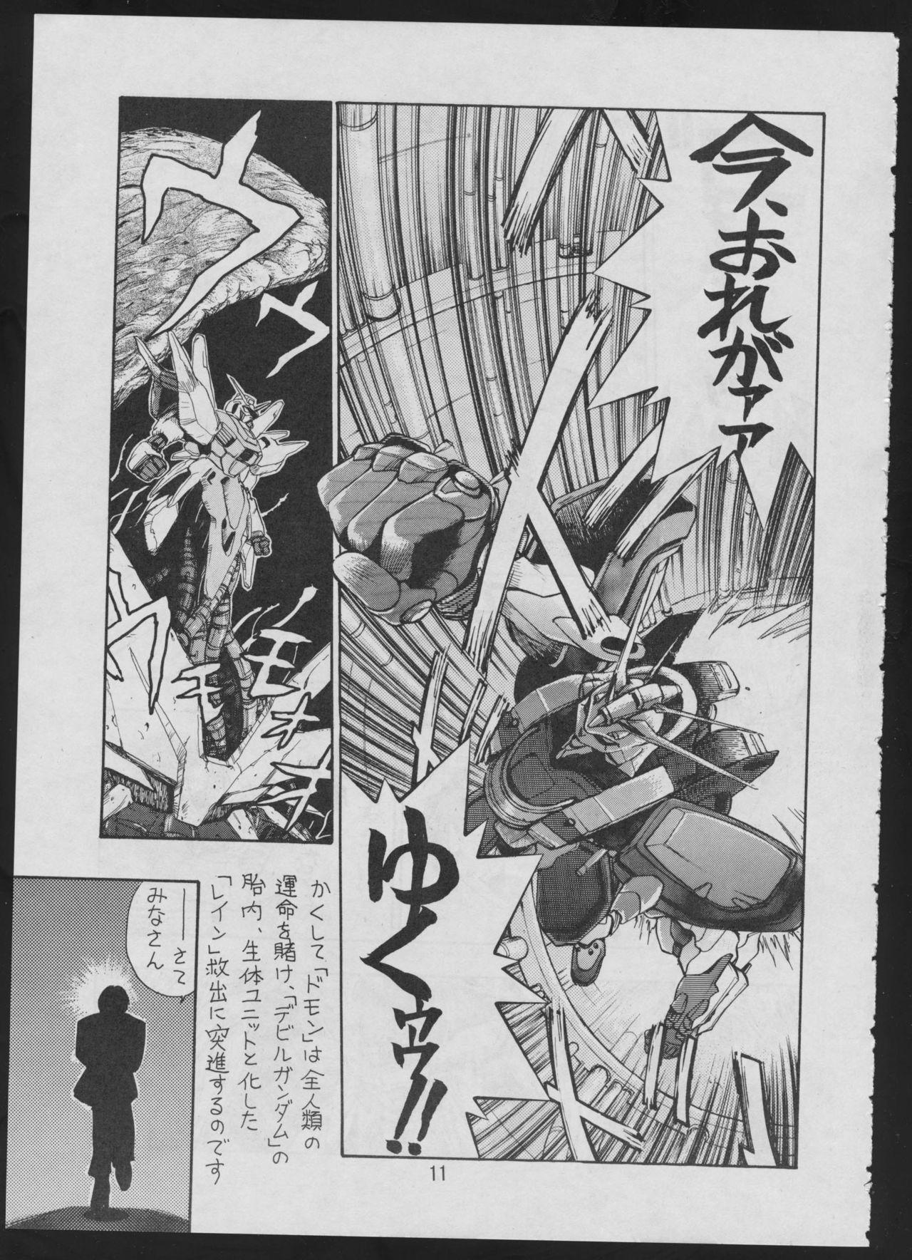 Comic Dengeki Inuoh 2 12