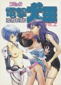 Comic Dengeki Inuoh 2 1