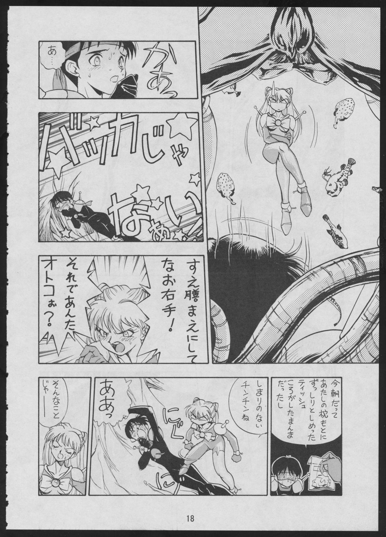 Comic Dengeki Inuoh 2 19