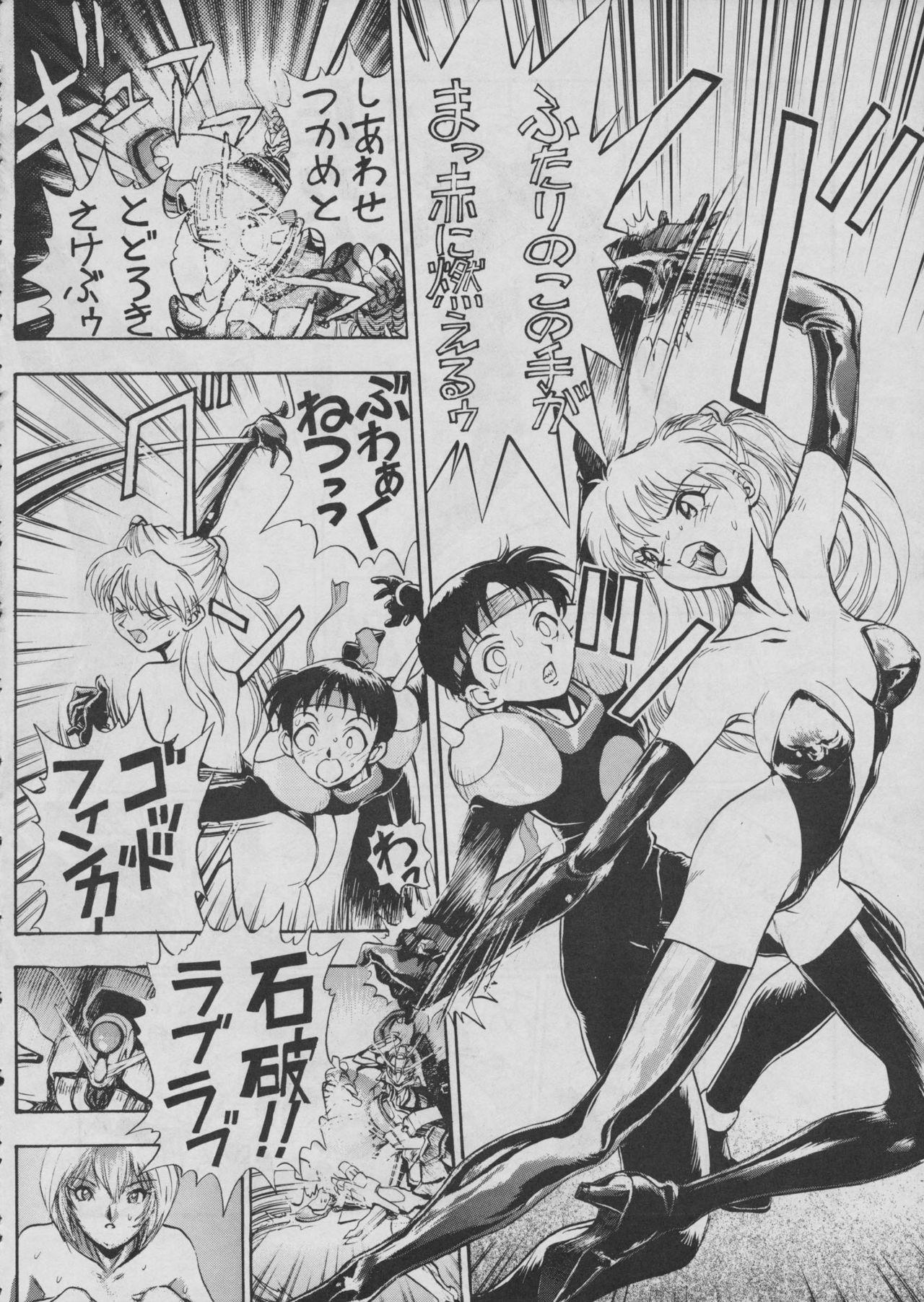 Comic Dengeki Inuoh 2 27