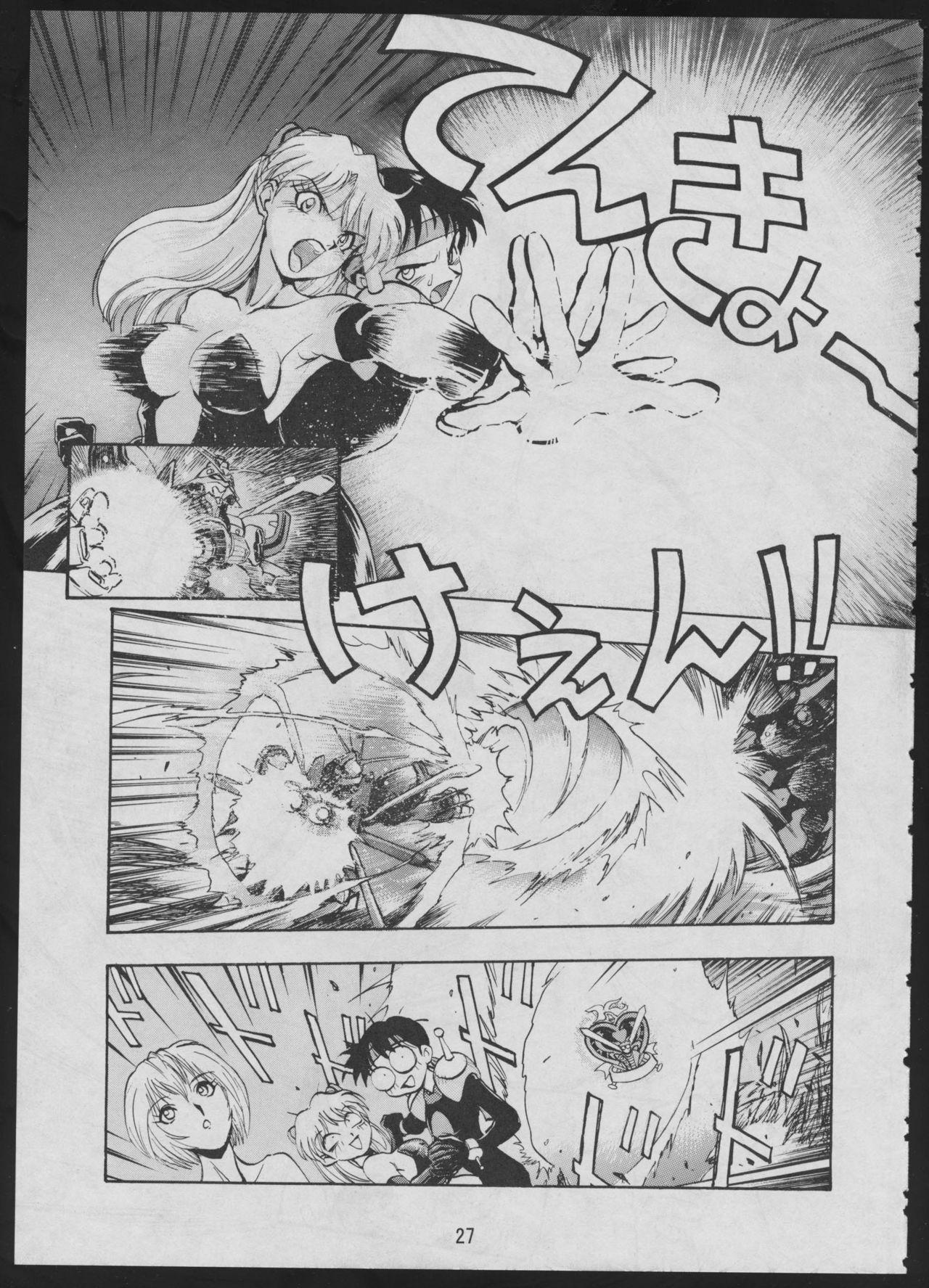 Comic Dengeki Inuoh 2 28