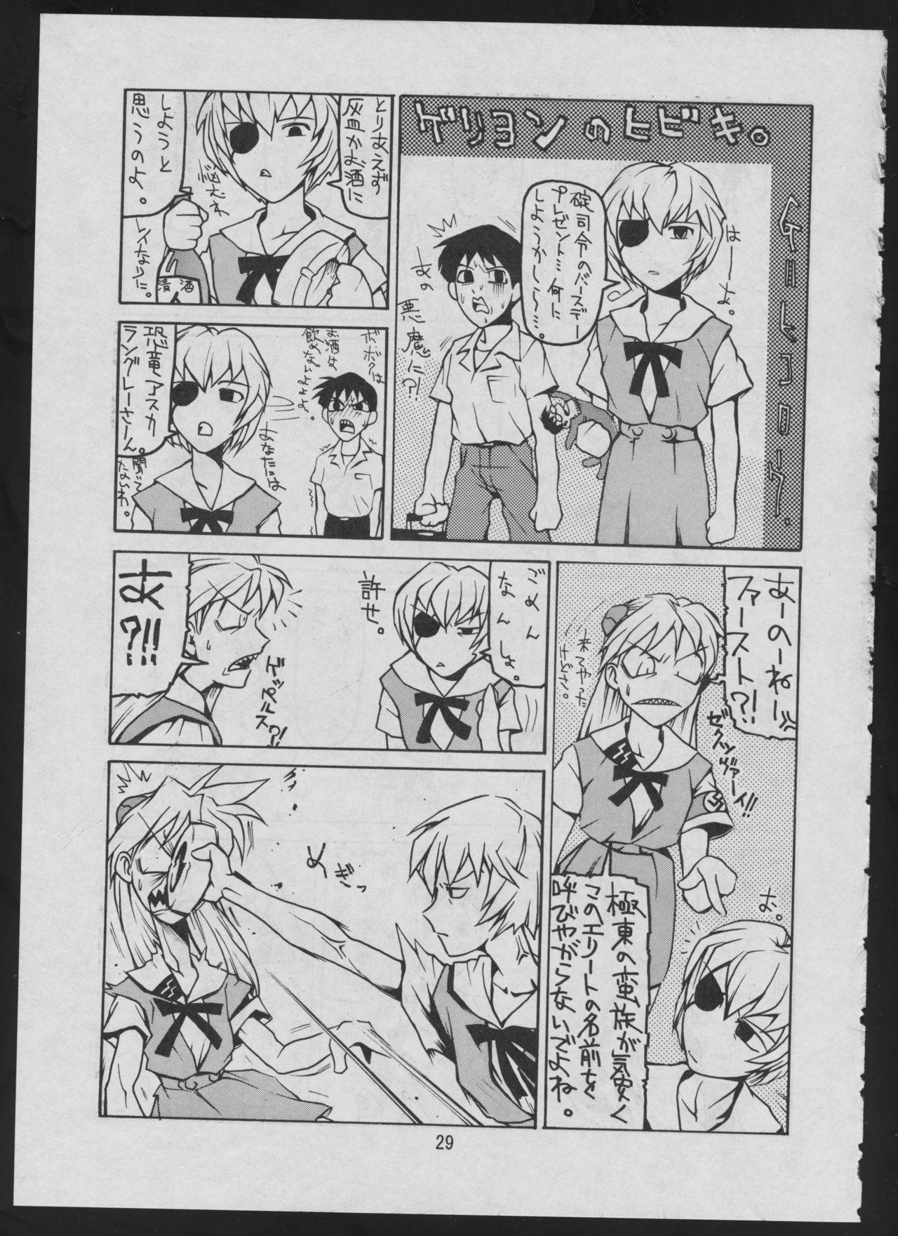 Comic Dengeki Inuoh 2 30