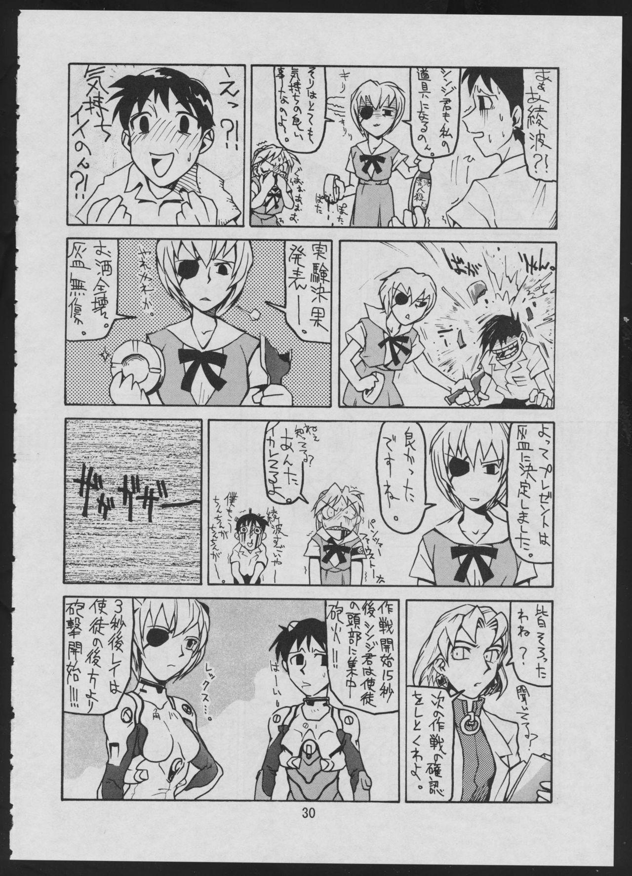 Comic Dengeki Inuoh 2 31