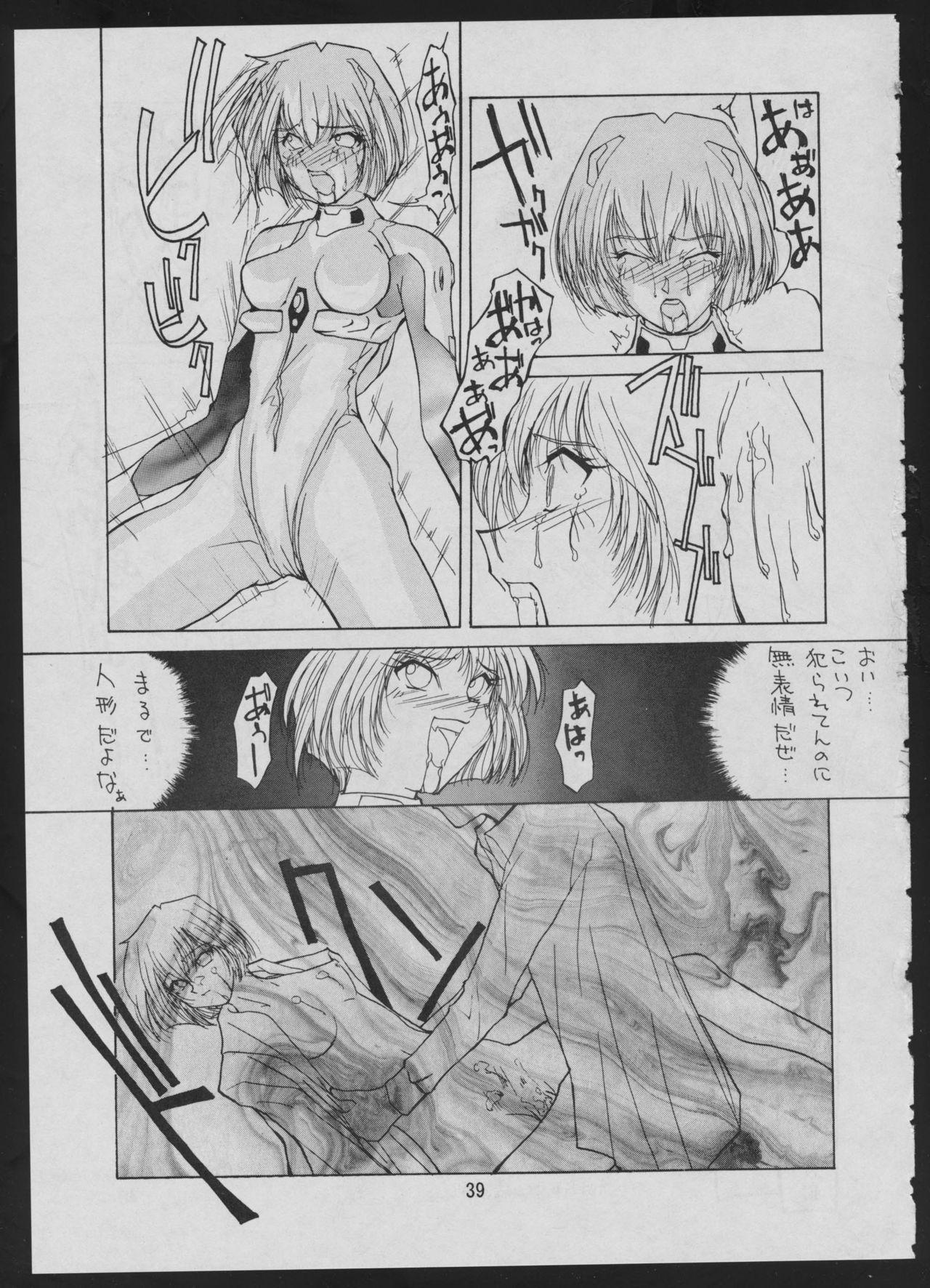 Comic Dengeki Inuoh 2 40