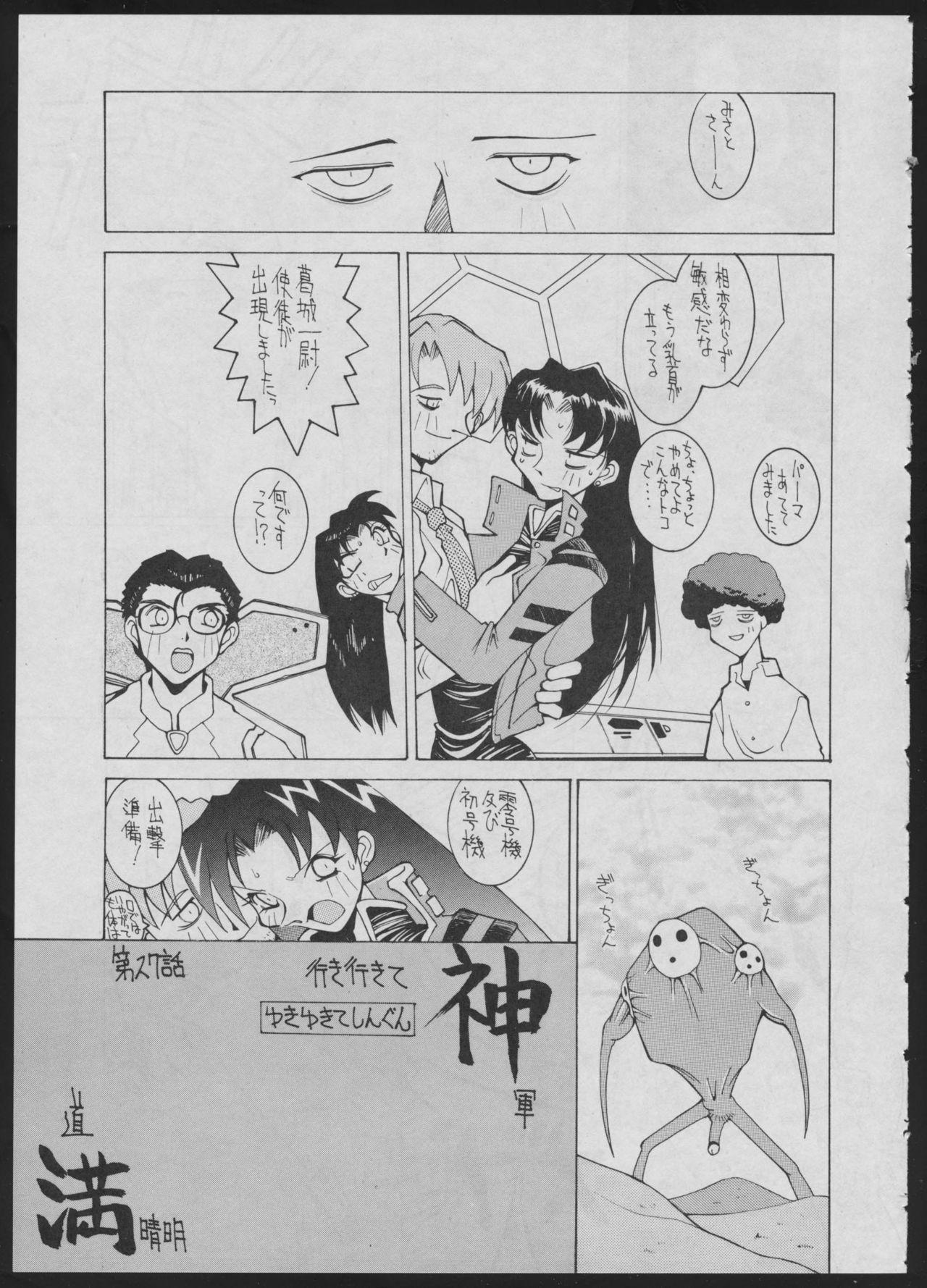 Comic Dengeki Inuoh 2 60