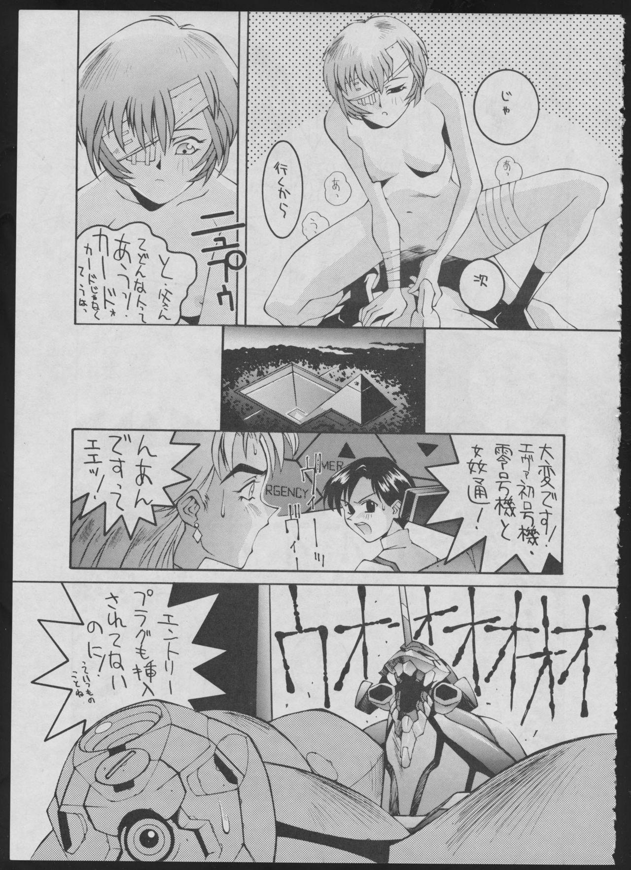 Comic Dengeki Inuoh 2 8