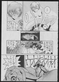 Comic Dengeki Inuoh 2 9