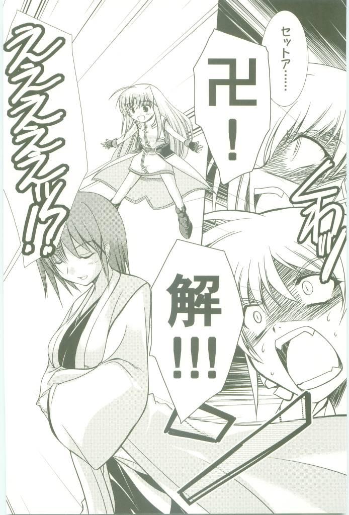 Brother BORDER LINE - Mahou shoujo lyrical nanoha Assfingering - Page 4