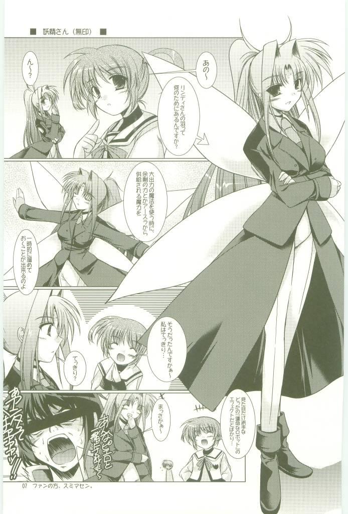 Gaygroupsex BORDER LINE - Mahou shoujo lyrical nanoha Old Vs Young - Page 7