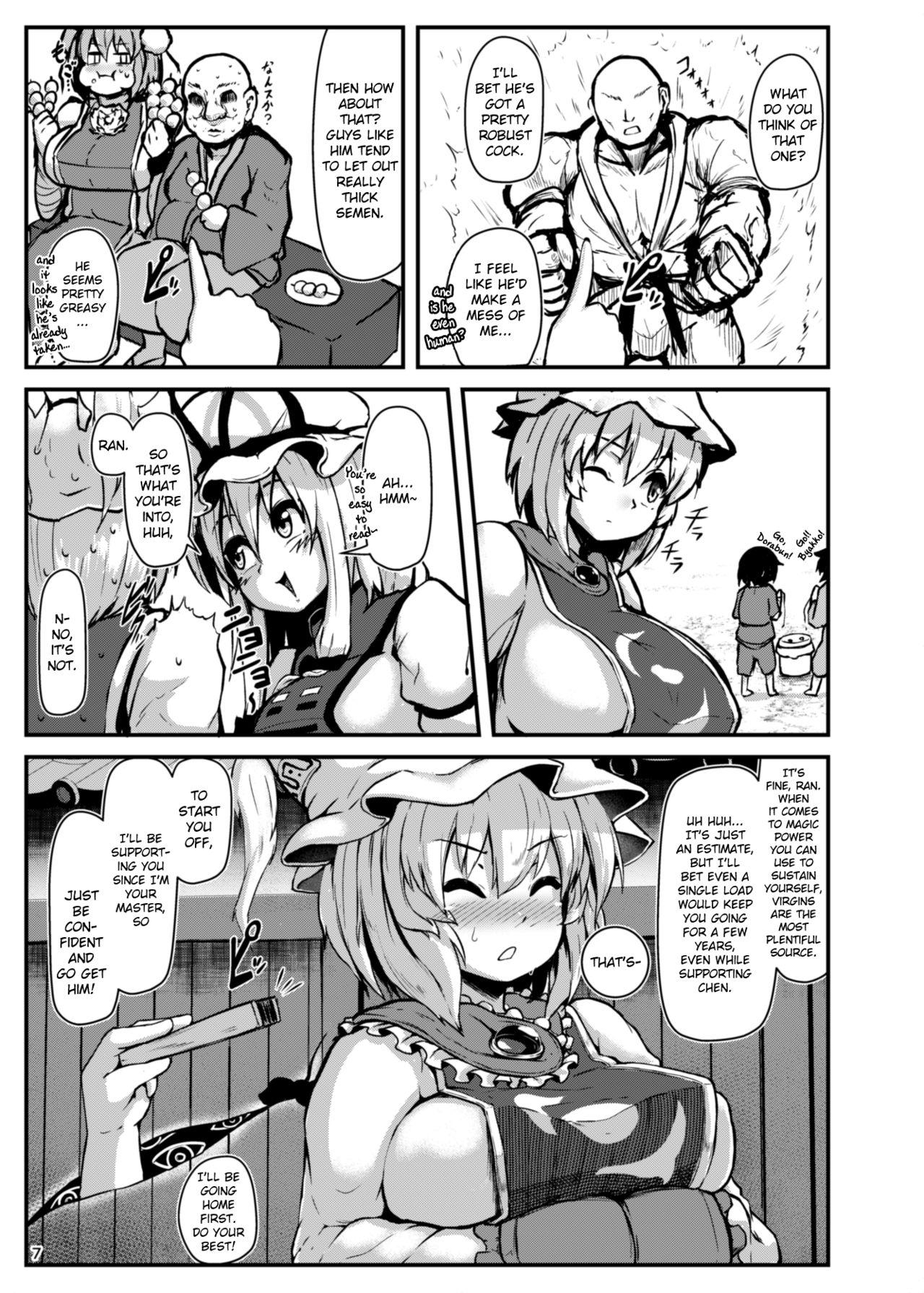 Femboy Shotagui Dosukebe Fox | The Perverted Boy-Eating Fox - Touhou project Brunet - Page 5