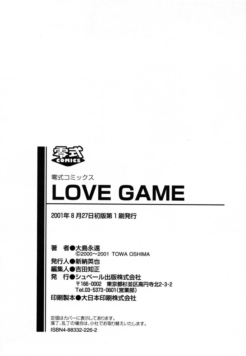 LOVE GAME 188