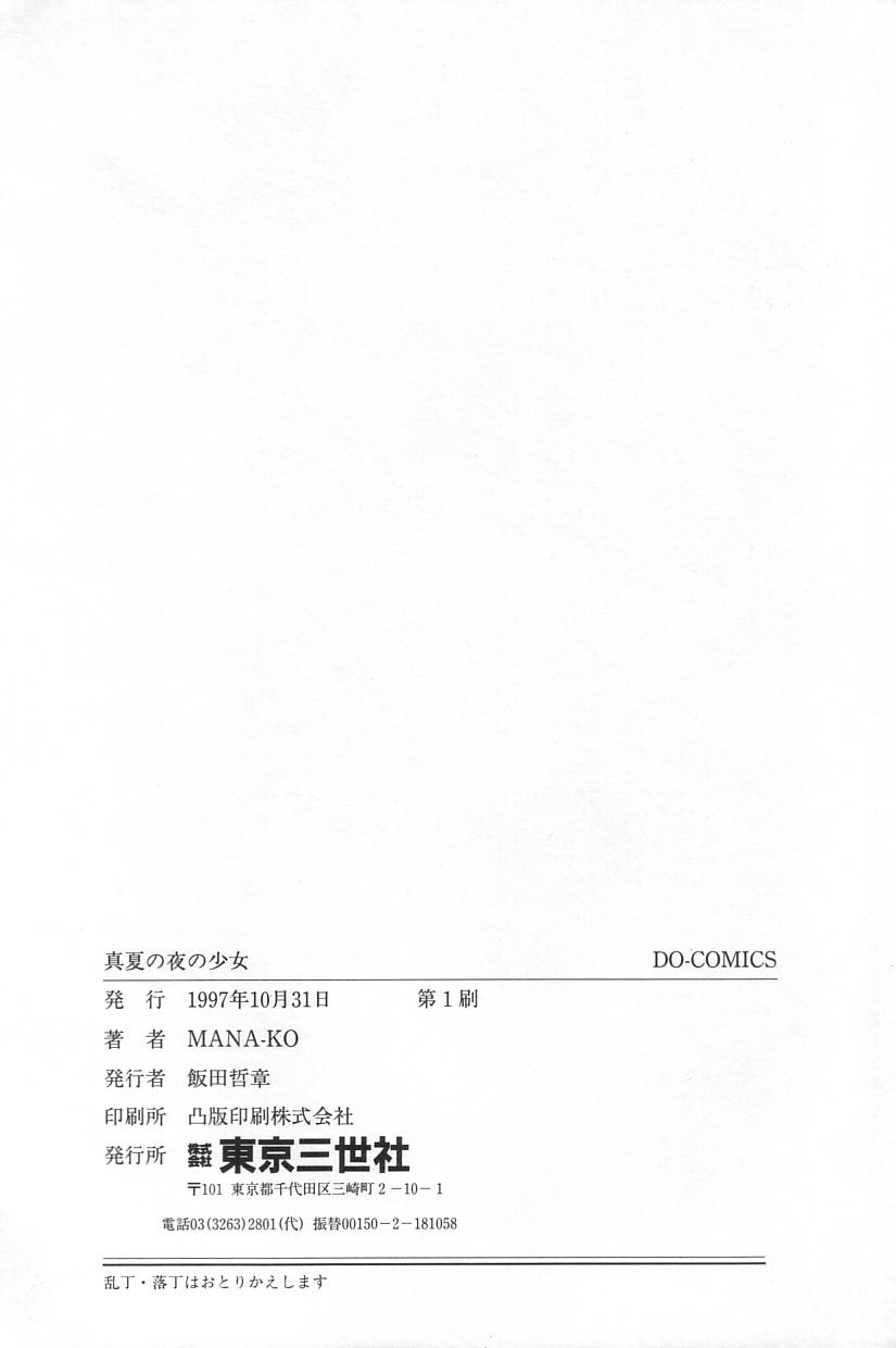 Manatsu no Yoru no Shoujo 163