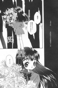 Manatsu no Yoru no Shoujo 4