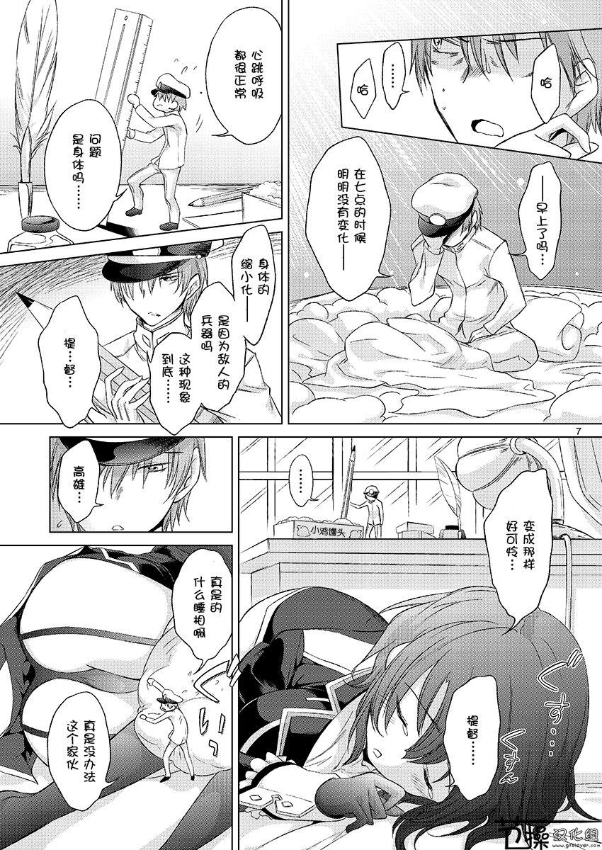 Forwomen Jujungata Kyomusume Mini - Kantai collection Spreadeagle - Page 6