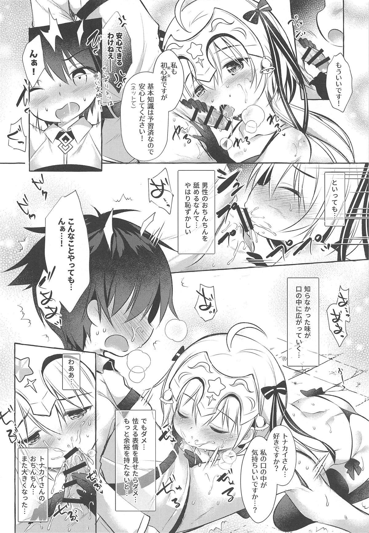 Sissy Tonakai-san no ○○ wa Watashi ga Mamoru! - Fate grand order Bukkake - Page 11