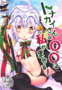 Hand Job Tonakai-san no ○○ wa Watashi ga Mamoru!- Fate grand order hentai Adultery 1