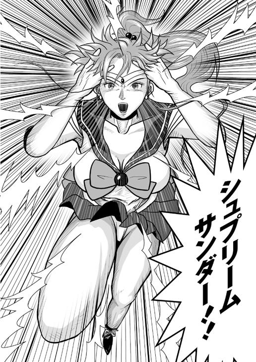 Ura Bishoujo Senshi vol. 1 14