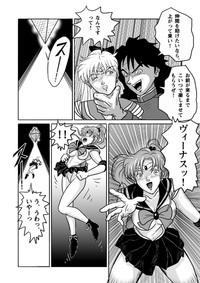 Ura Bishoujo Senshi vol. 1 4