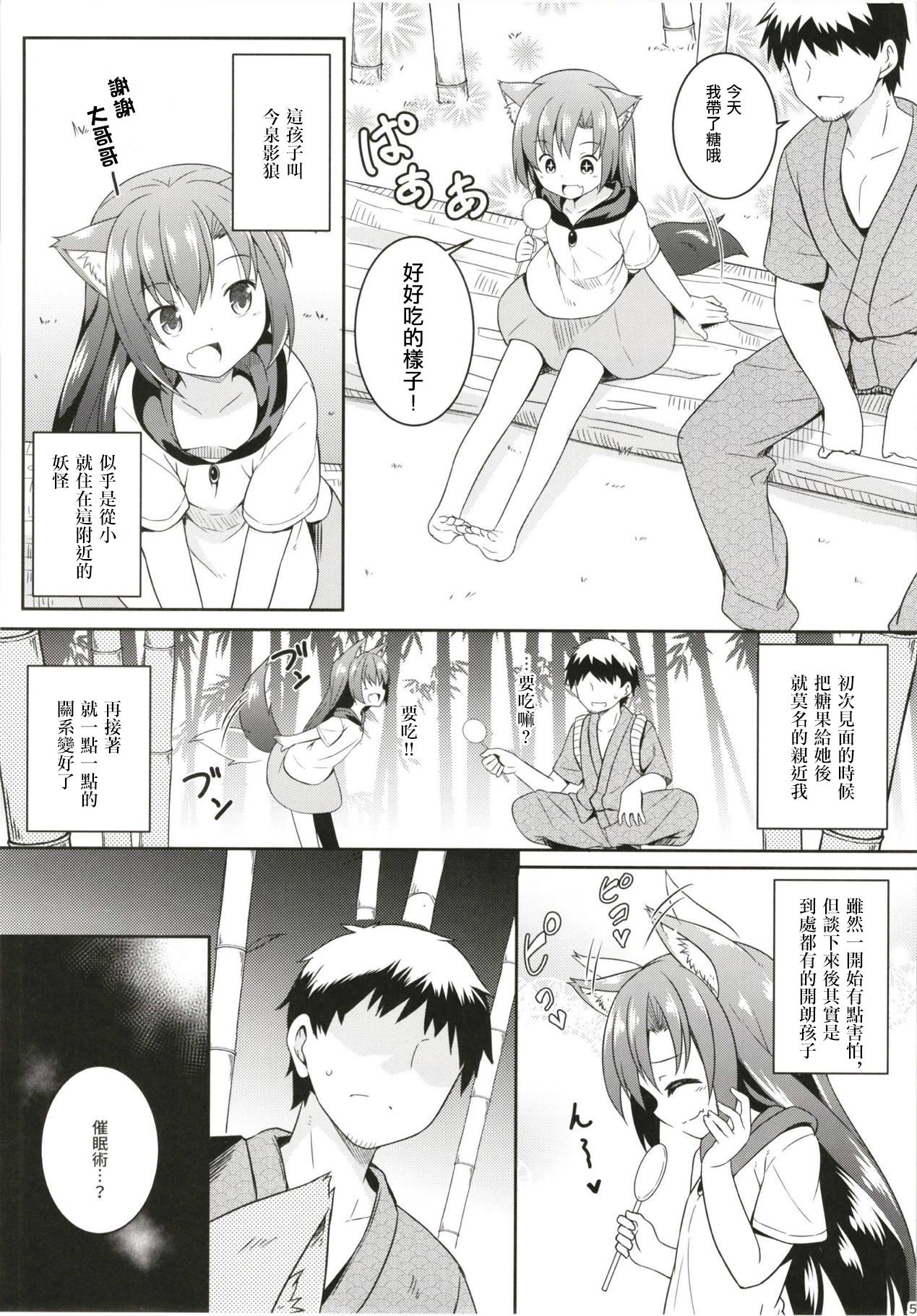 Gay Clinic Saimin Ookami - Touhou project Swallowing - Page 5