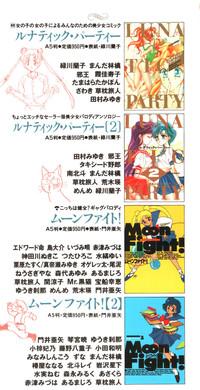 Lunatic Party 3 1