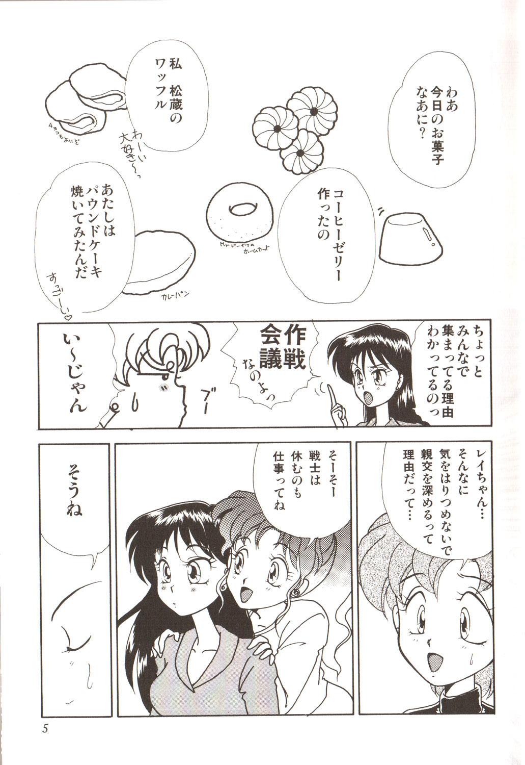Emo Lunatic Party 3 - Sailor moon Amateur Blowjob - Page 9