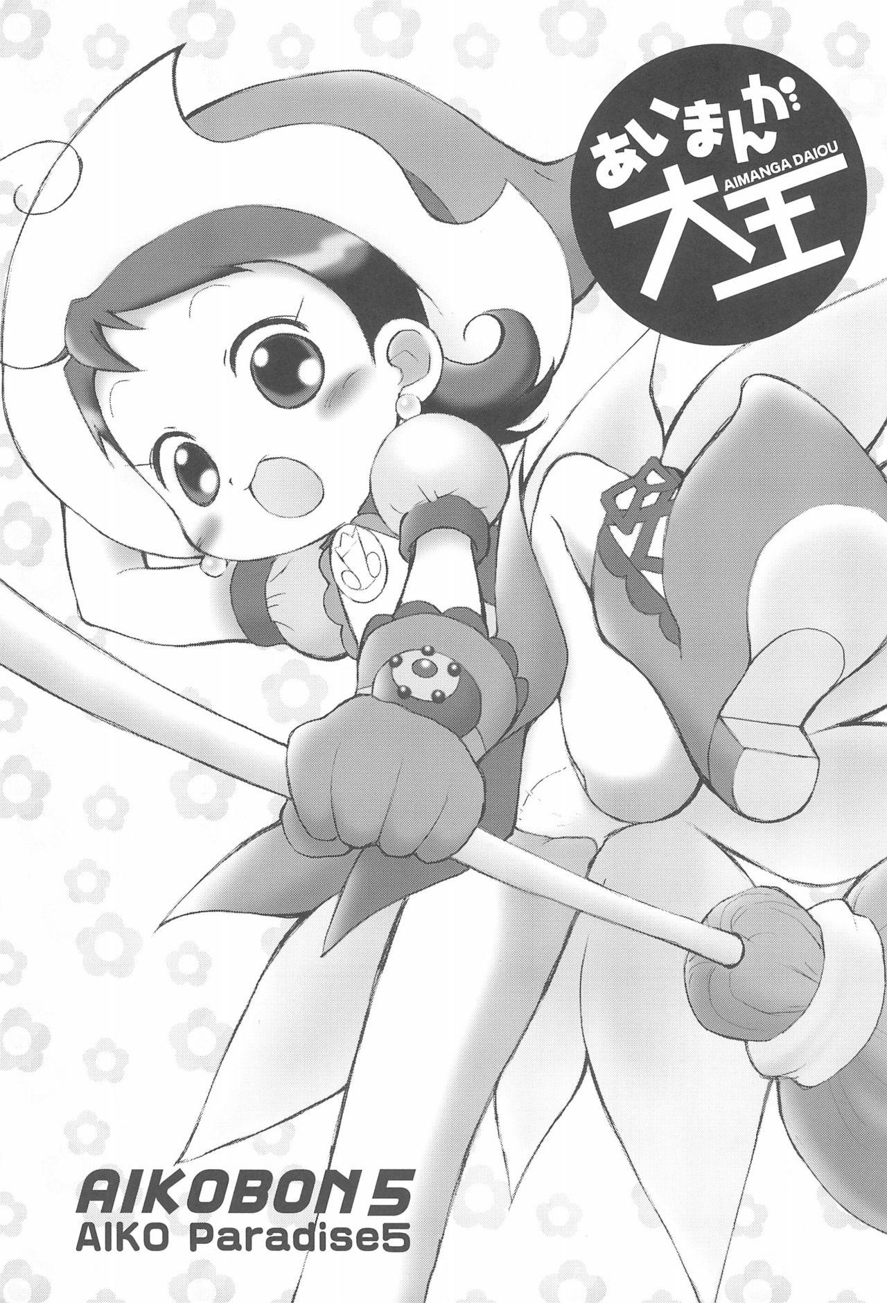 Worship AIKO PARADISE 5 - Ojamajo doremi Game - Page 5