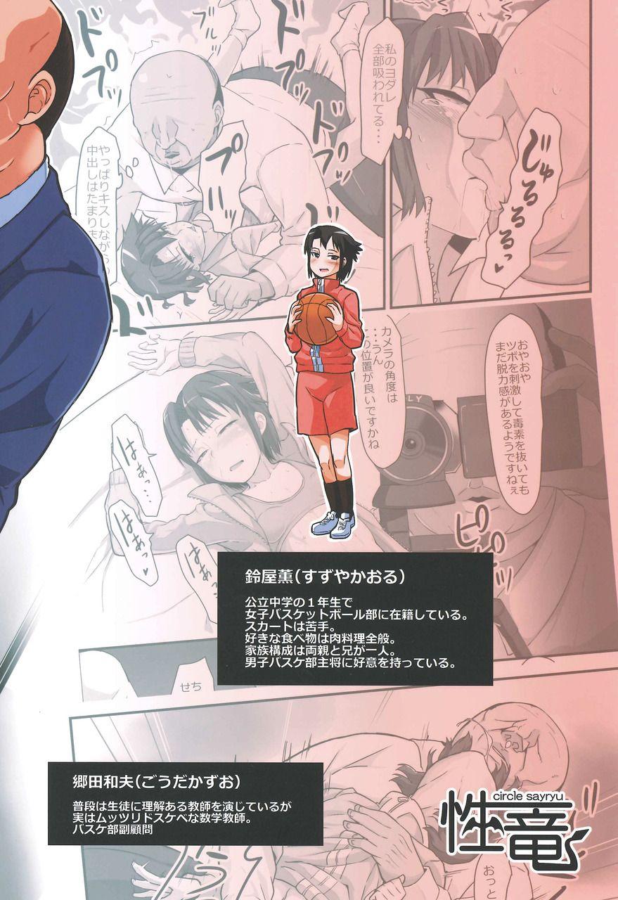 Passion Basuke Shoujo to Sukebe na Hoshuu - Original Cuzinho - Page 30